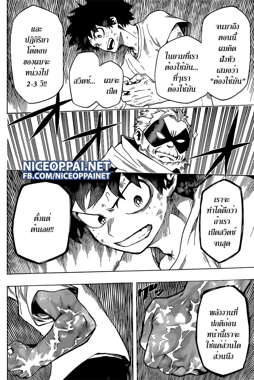 Manga-lc-com อ่านมังงะ อ่านการ์ตูน ออนไลน์ ฟรี Boku no Hero Academia ตอนที่ 1 2 3 4 5 6 7 8 9 10 11 12 13 14 ฟรี ไม่มีโฆษณา Manga-lc - อ่าน มังงะ อ่าน การ์ตูน ออนไลน์ อ่านมังงะ ฟรี