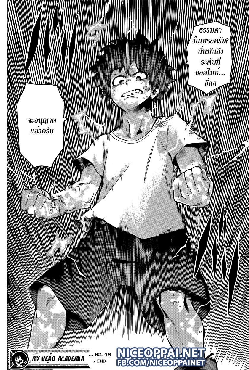 Manga-lc-com อ่านมังงะ อ่านการ์ตูน ออนไลน์ ฟรี Boku no Hero Academia ตอนที่ 1 2 3 4 5 6 7 8 9 10 11 12 13 14 ฟรี ไม่มีโฆษณา Manga-lc - อ่าน มังงะ อ่าน การ์ตูน ออนไลน์ อ่านมังงะ ฟรี
