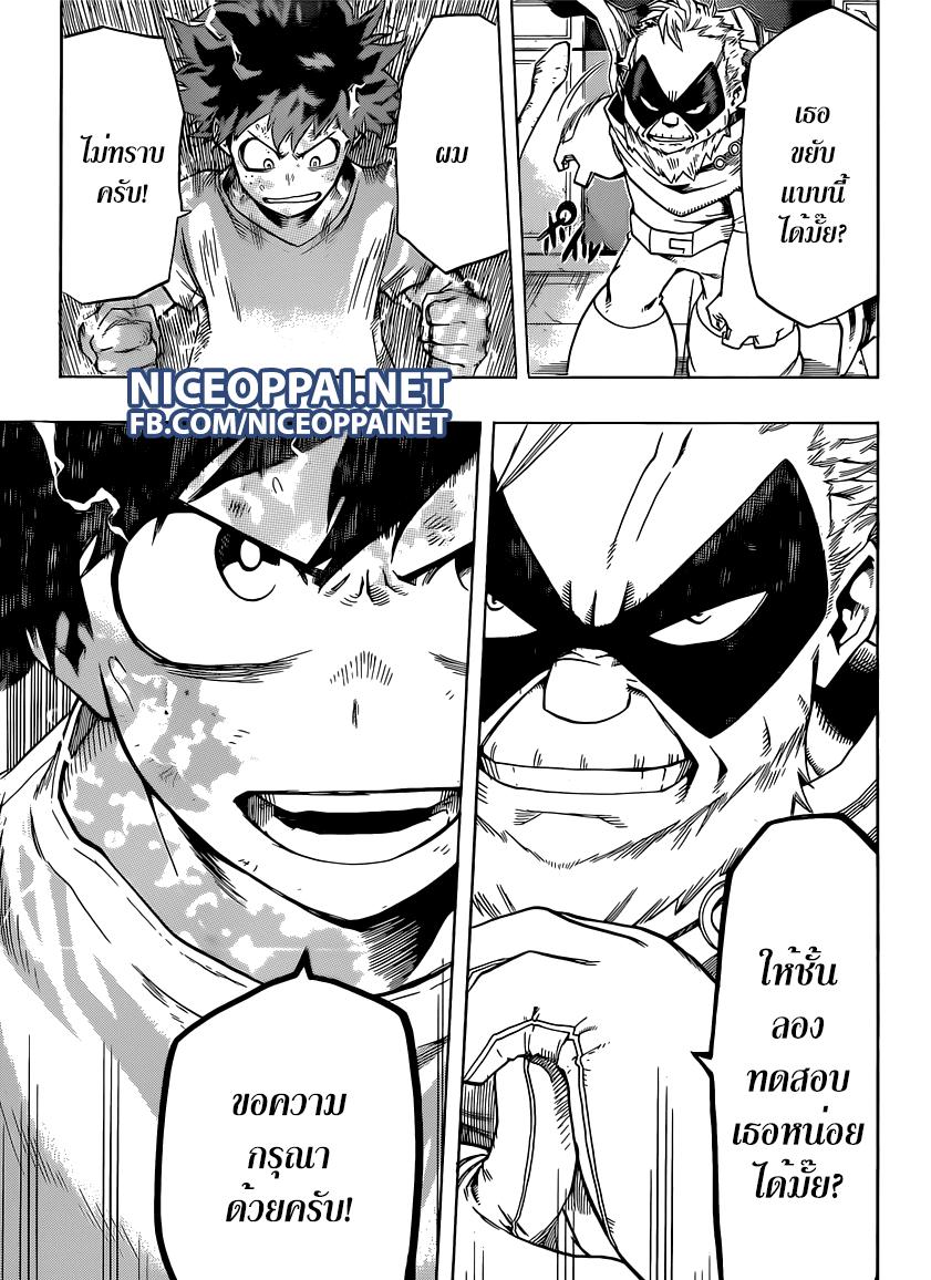 Manga-lc-com อ่านมังงะ อ่านการ์ตูน ออนไลน์ ฟรี Boku no Hero Academia ตอนที่ 1 2 3 4 5 6 7 8 9 10 11 12 13 14 ฟรี ไม่มีโฆษณา Manga-lc - อ่าน มังงะ อ่าน การ์ตูน ออนไลน์ อ่านมังงะ ฟรี