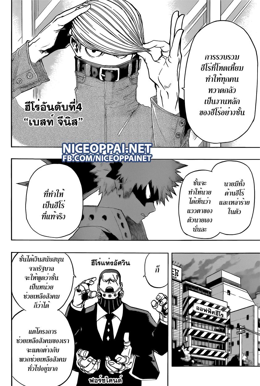 Manga-lc-com อ่านมังงะ อ่านการ์ตูน ออนไลน์ ฟรี Boku no Hero Academia ตอนที่ 1 2 3 4 5 6 7 8 9 10 11 12 13 14 ฟรี ไม่มีโฆษณา Manga-lc - อ่าน มังงะ อ่าน การ์ตูน ออนไลน์ อ่านมังงะ ฟรี