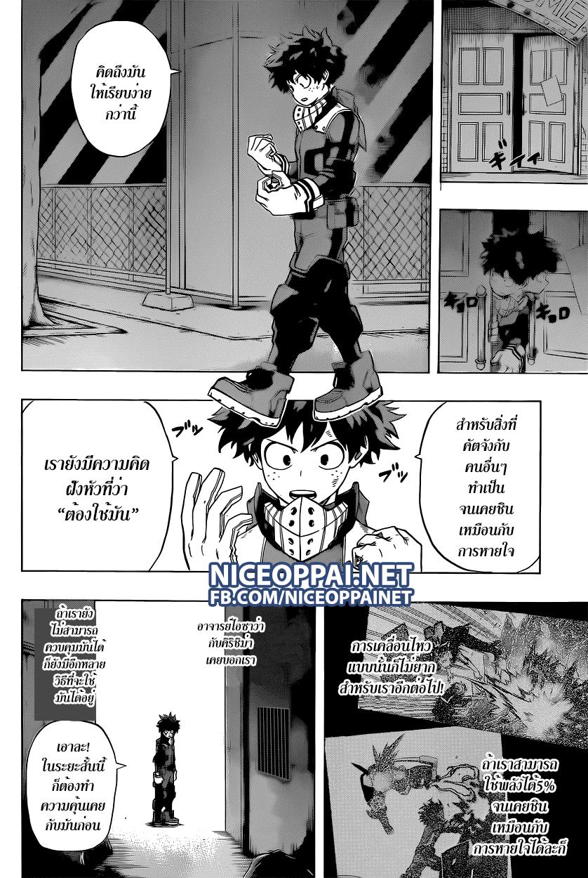Manga-lc-com อ่านมังงะ อ่านการ์ตูน ออนไลน์ ฟรี Boku no Hero Academia ตอนที่ 1 2 3 4 5 6 7 8 9 10 11 12 13 14 ฟรี ไม่มีโฆษณา Manga-lc - อ่าน มังงะ อ่าน การ์ตูน ออนไลน์ อ่านมังงะ ฟรี