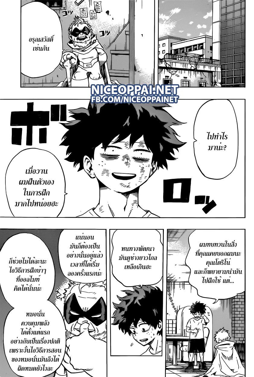 Manga-lc-com อ่านมังงะ อ่านการ์ตูน ออนไลน์ ฟรี Boku no Hero Academia ตอนที่ 1 2 3 4 5 6 7 8 9 10 11 12 13 14 ฟรี ไม่มีโฆษณา Manga-lc - อ่าน มังงะ อ่าน การ์ตูน ออนไลน์ อ่านมังงะ ฟรี