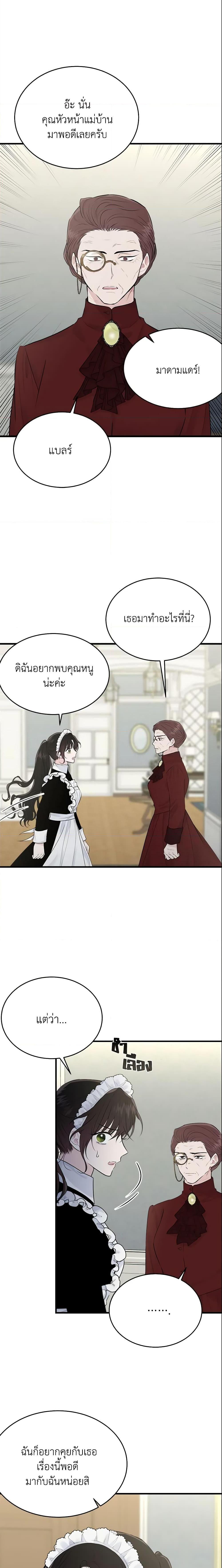 Manga-lc-com อ่านมังงะ อ่านการ์ตูน ออนไลน์ ฟรี The Lady I Served Became a Master ตอนที่ 1 2 3 4 5 6 7 8 9 10 11 12 13 14 ฟรี ไม่มีโฆษณา Manga-lc - อ่าน มังงะ อ่าน การ์ตูน ออนไลน์ อ่านมังงะ ฟรี