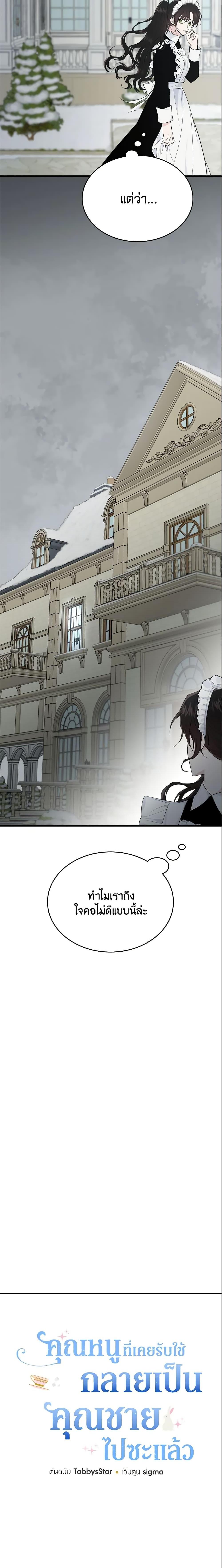 Manga-lc-com อ่านมังงะ อ่านการ์ตูน ออนไลน์ ฟรี The Lady I Served Became a Master ตอนที่ 1 2 3 4 5 6 7 8 9 10 11 12 13 14 ฟรี ไม่มีโฆษณา Manga-lc - อ่าน มังงะ อ่าน การ์ตูน ออนไลน์ อ่านมังงะ ฟรี