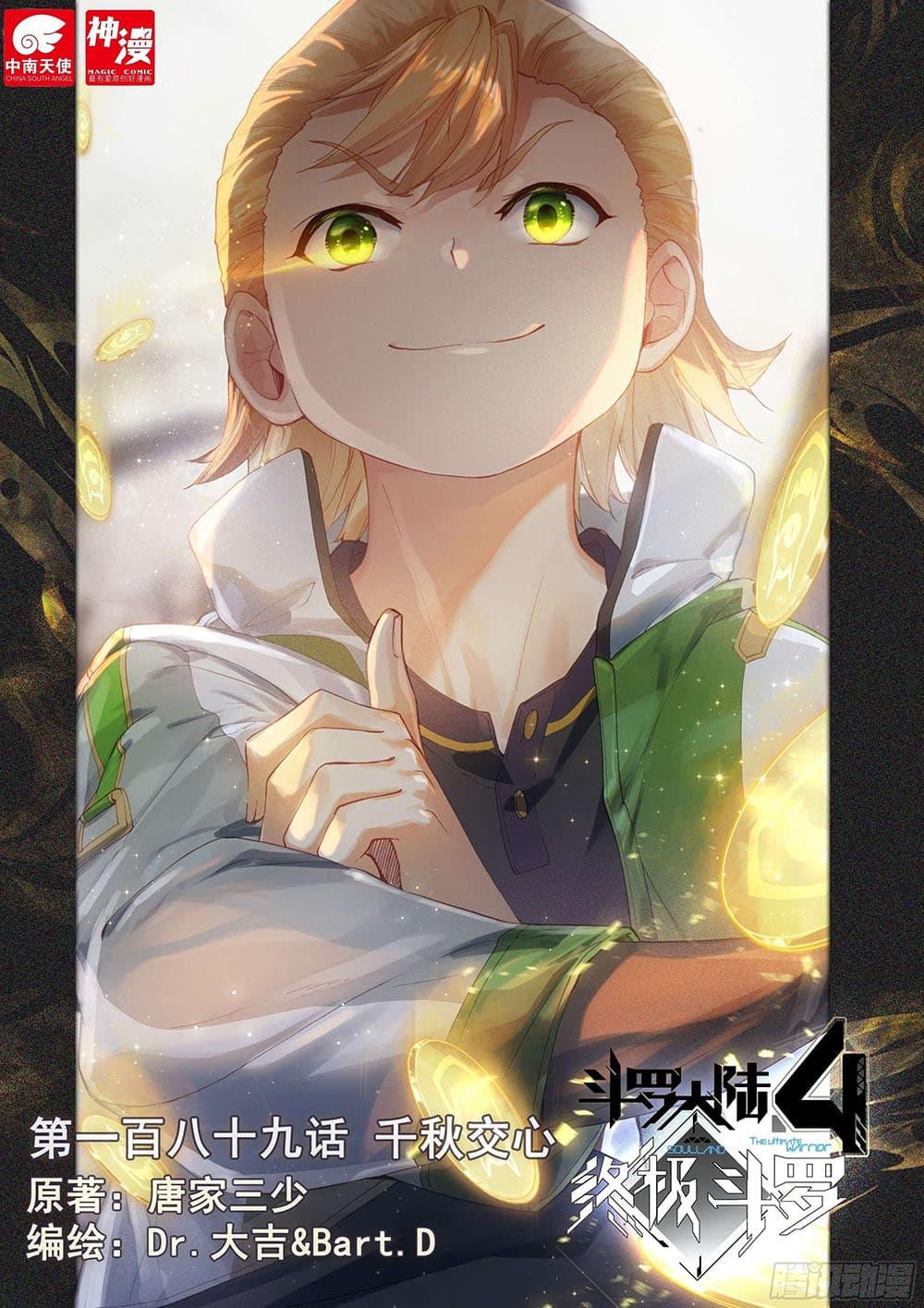 Manga-lc-com อ่านมังงะ อ่านการ์ตูน ออนไลน์ ฟรี Douluo Dalu IV ตอนที่ 1 2 3 4 5 6 7 8 9 10 11 12 13 14 ฟรี ไม่มีโฆษณา Manga-lc - อ่าน มังงะ อ่าน การ์ตูน ออนไลน์ อ่านมังงะ ฟรี