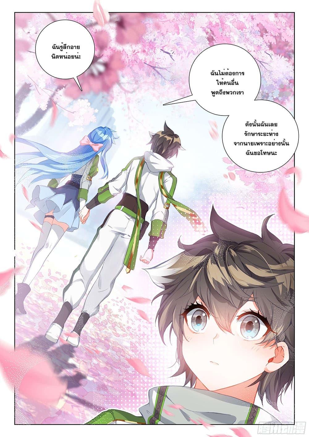 Manga-lc-com อ่านมังงะ อ่านการ์ตูน ออนไลน์ ฟรี Douluo Dalu IV ตอนที่ 1 2 3 4 5 6 7 8 9 10 11 12 13 14 ฟรี ไม่มีโฆษณา Manga-lc - อ่าน มังงะ อ่าน การ์ตูน ออนไลน์ อ่านมังงะ ฟรี