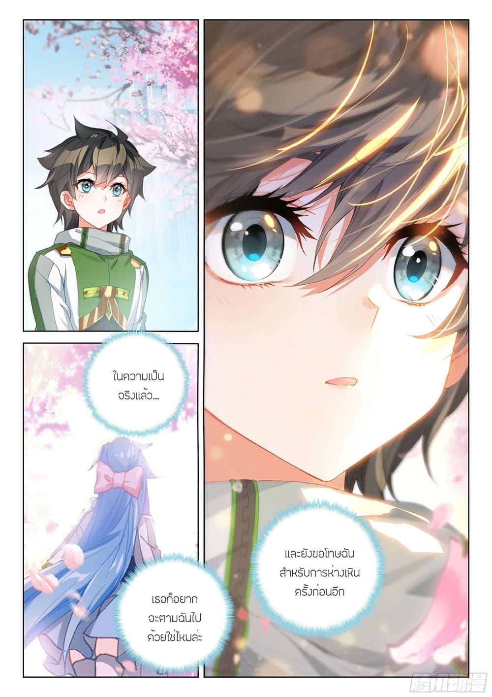 Manga-lc-com อ่านมังงะ อ่านการ์ตูน ออนไลน์ ฟรี Douluo Dalu IV ตอนที่ 1 2 3 4 5 6 7 8 9 10 11 12 13 14 ฟรี ไม่มีโฆษณา Manga-lc - อ่าน มังงะ อ่าน การ์ตูน ออนไลน์ อ่านมังงะ ฟรี