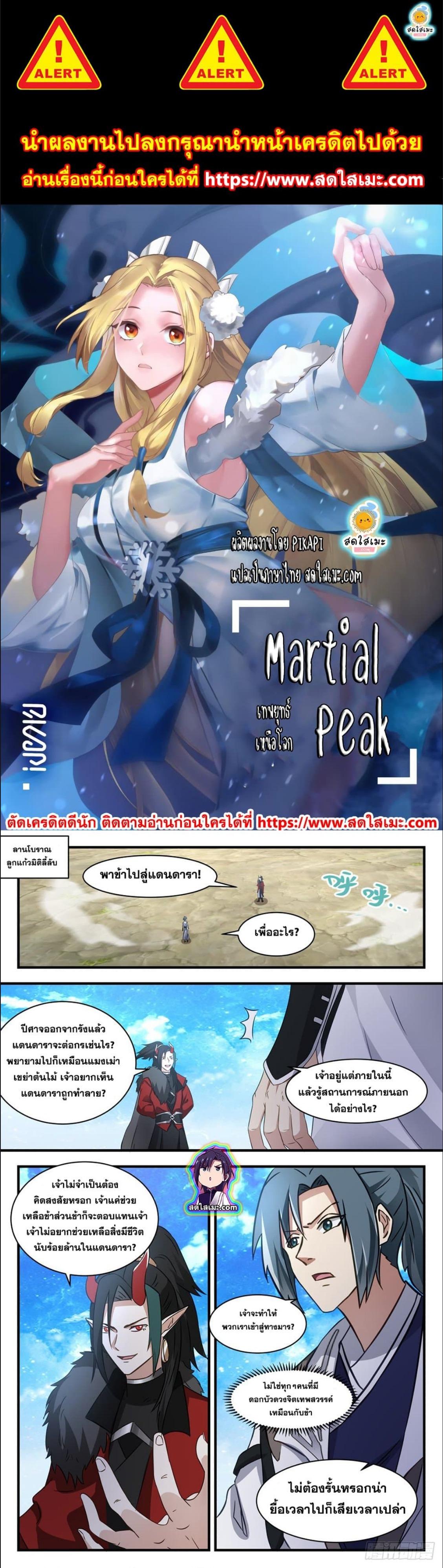 Manga-lc-com อ่านมังงะ อ่านการ์ตูน ออนไลน์ ฟรี Martial Peak ตอนที่ 1 2 3 4 5 6 7 8 9 10 11 12 13 14 ฟรี ไม่มีโฆษณา Manga-lc - อ่าน มังงะ อ่าน การ์ตูน ออนไลน์ อ่านมังงะ ฟรี