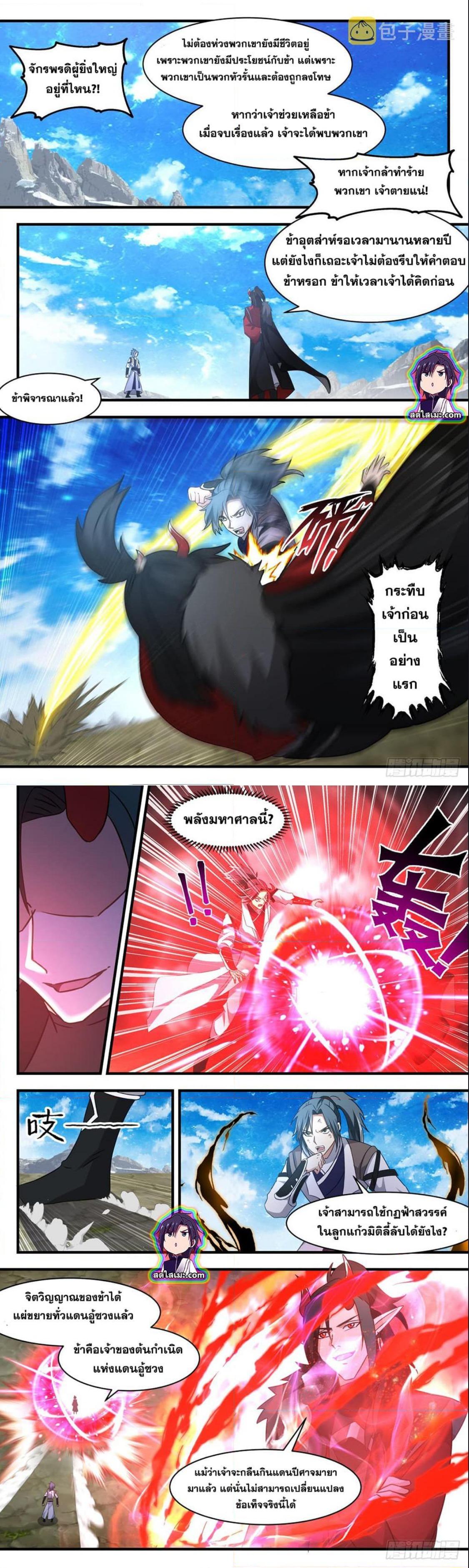 Manga-lc-com อ่านมังงะ อ่านการ์ตูน ออนไลน์ ฟรี Martial Peak ตอนที่ 1 2 3 4 5 6 7 8 9 10 11 12 13 14 ฟรี ไม่มีโฆษณา Manga-lc - อ่าน มังงะ อ่าน การ์ตูน ออนไลน์ อ่านมังงะ ฟรี
