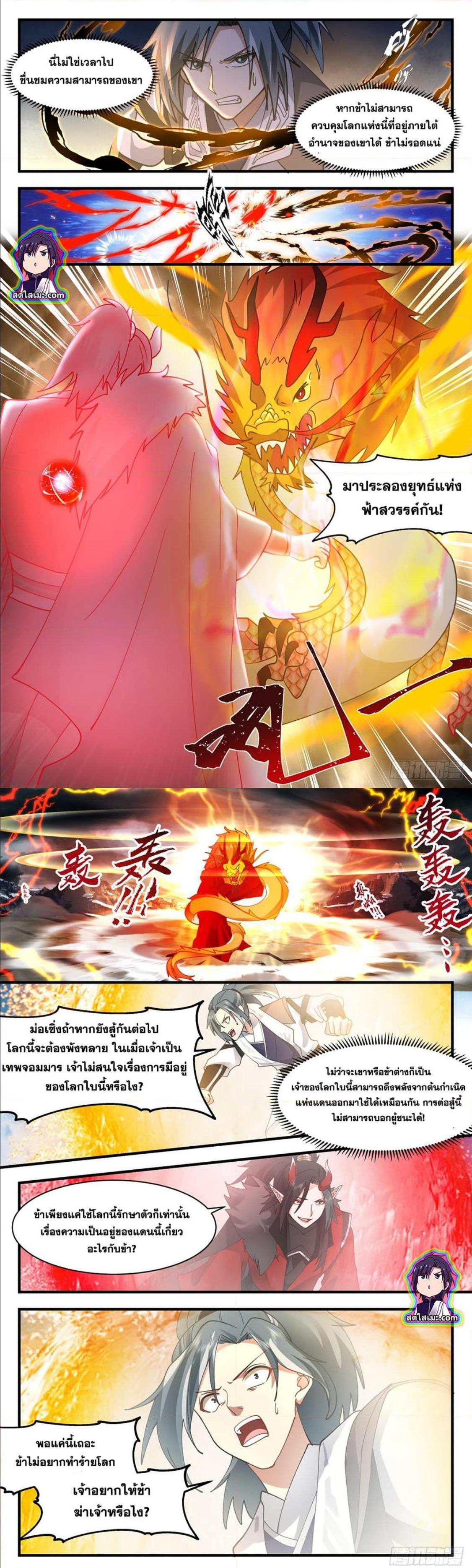 Manga-lc-com อ่านมังงะ อ่านการ์ตูน ออนไลน์ ฟรี Martial Peak ตอนที่ 1 2 3 4 5 6 7 8 9 10 11 12 13 14 ฟรี ไม่มีโฆษณา Manga-lc - อ่าน มังงะ อ่าน การ์ตูน ออนไลน์ อ่านมังงะ ฟรี