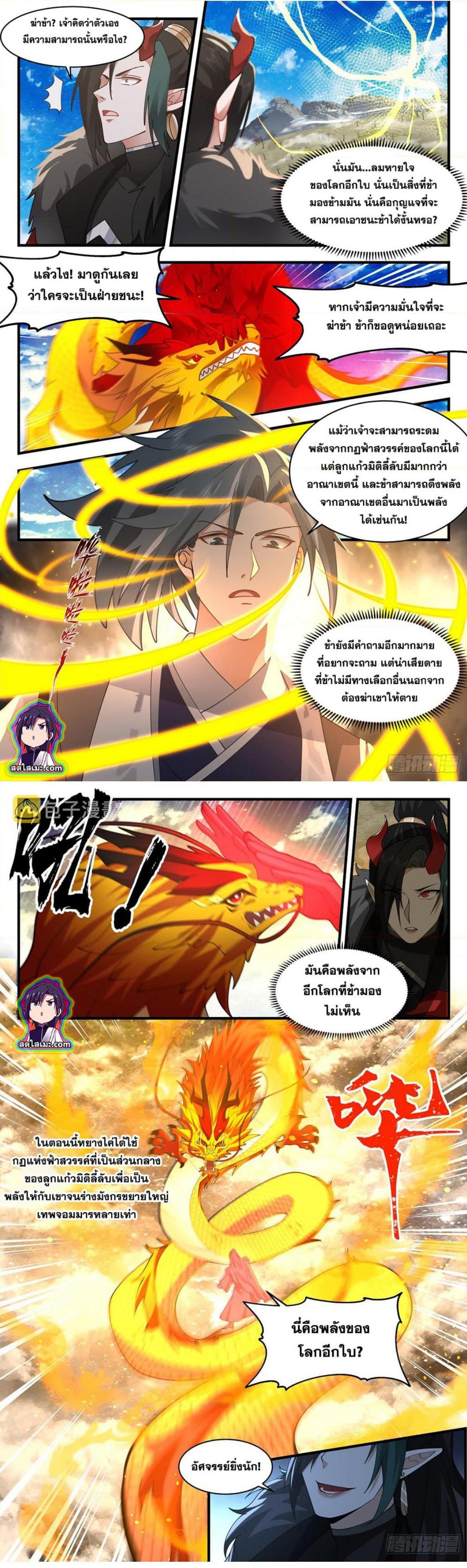 Manga-lc-com อ่านมังงะ อ่านการ์ตูน ออนไลน์ ฟรี Martial Peak ตอนที่ 1 2 3 4 5 6 7 8 9 10 11 12 13 14 ฟรี ไม่มีโฆษณา Manga-lc - อ่าน มังงะ อ่าน การ์ตูน ออนไลน์ อ่านมังงะ ฟรี