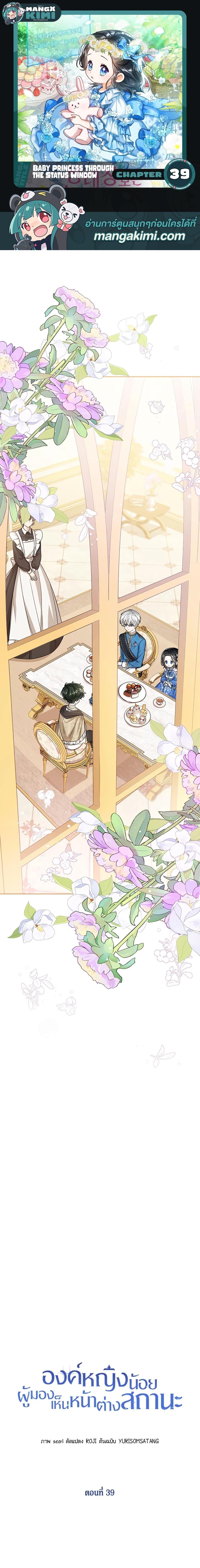 Manga-lc-com อ่านมังงะ อ่านการ์ตูน ออนไลน์ ฟรี Baby Princess Through the Status Window ตอนที่ 1 2 3 4 5 6 7 8 9 10 11 12 13 14 ฟรี ไม่มีโฆษณา Manga-lc - อ่าน มังงะ อ่าน การ์ตูน ออนไลน์ อ่านมังงะ ฟรี
