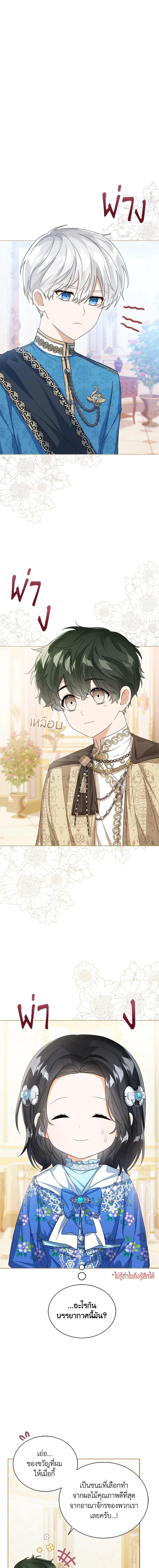 Manga-lc-com อ่านมังงะ อ่านการ์ตูน ออนไลน์ ฟรี Baby Princess Through the Status Window ตอนที่ 1 2 3 4 5 6 7 8 9 10 11 12 13 14 ฟรี ไม่มีโฆษณา Manga-lc - อ่าน มังงะ อ่าน การ์ตูน ออนไลน์ อ่านมังงะ ฟรี