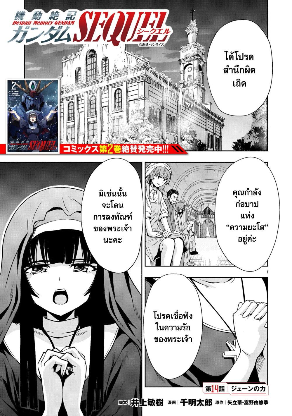 Manga-lc-com อ่านมังงะ อ่านการ์ตูน ออนไลน์ ฟรี Despair Memory Gundam Sequel ตอนที่ 1 2 3 4 5 6 7 8 9 10 11 12 13 14 ฟรี ไม่มีโฆษณา Manga-lc - อ่าน มังงะ อ่าน การ์ตูน ออนไลน์ อ่านมังงะ ฟรี