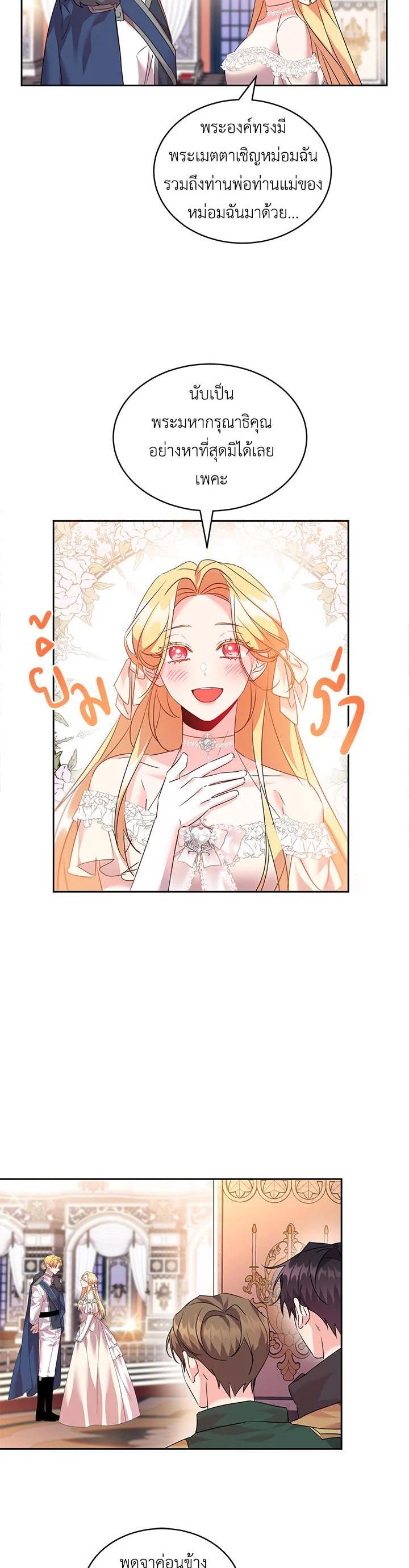 Manga-lc-com อ่านมังงะ อ่านการ์ตูน ออนไลน์ ฟรี The 99th Bride of the Duke ตอนที่ 1 2 3 4 5 6 7 8 9 10 11 12 13 14 ฟรี ไม่มีโฆษณา Manga-lc - อ่าน มังงะ อ่าน การ์ตูน ออนไลน์ อ่านมังงะ ฟรี