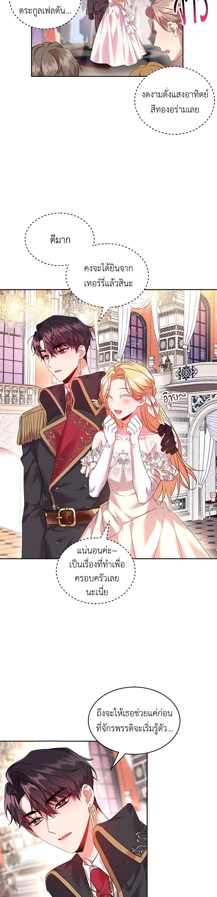 Manga-lc-com อ่านมังงะ อ่านการ์ตูน ออนไลน์ ฟรี The 99th Bride of the Duke ตอนที่ 1 2 3 4 5 6 7 8 9 10 11 12 13 14 ฟรี ไม่มีโฆษณา Manga-lc - อ่าน มังงะ อ่าน การ์ตูน ออนไลน์ อ่านมังงะ ฟรี