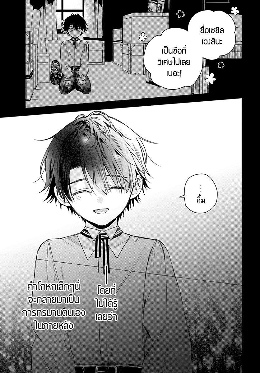 Manga-lc-com อ่านมังงะ อ่านการ์ตูน ออนไลน์ ฟรี Isekai de Ane ni Namae wo Ubawaremashita ตอนที่ 1 2 3 4 5 6 7 8 9 10 11 12 13 14 ฟรี ไม่มีโฆษณา Manga-lc - อ่าน มังงะ อ่าน การ์ตูน ออนไลน์ อ่านมังงะ ฟรี