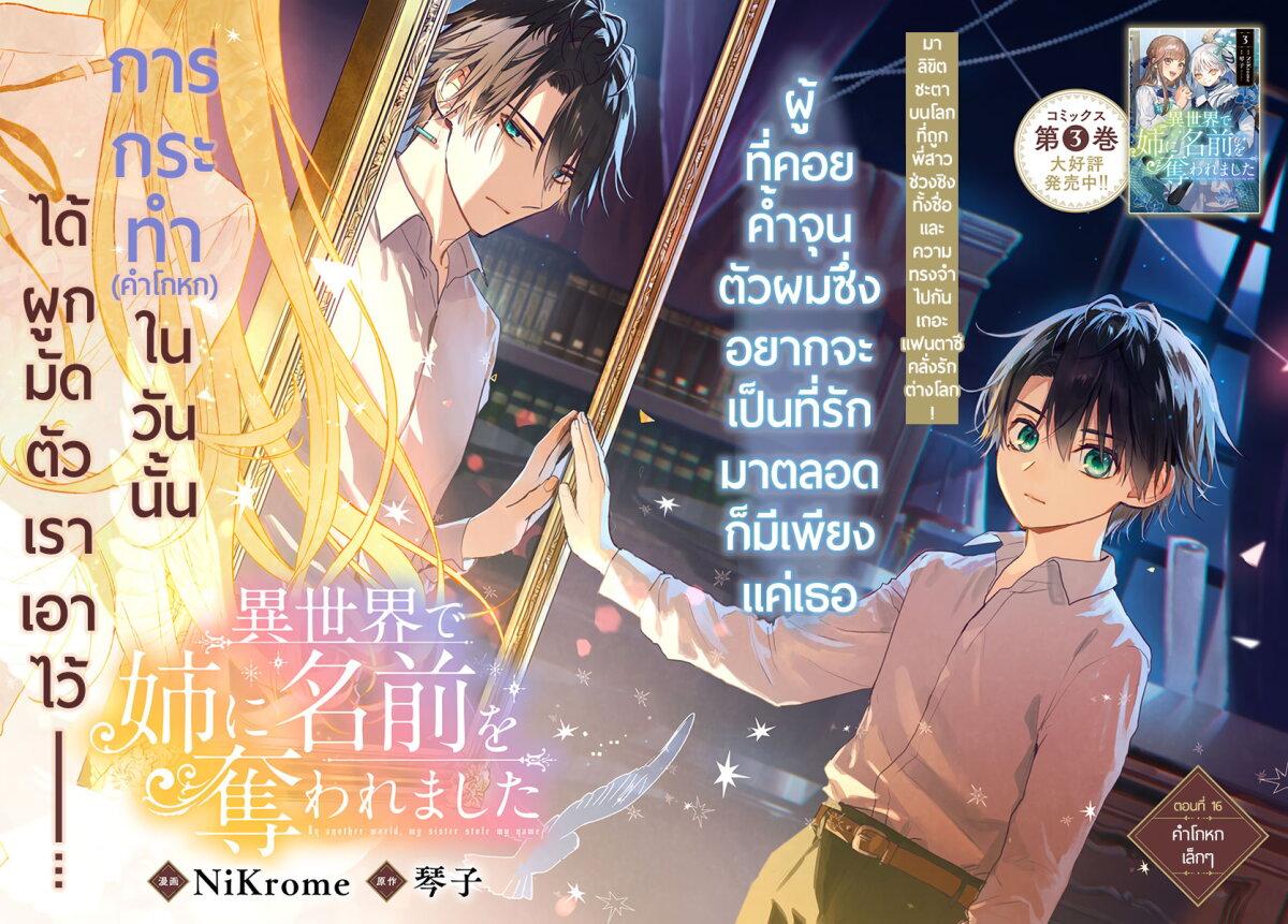 Manga-lc-com อ่านมังงะ อ่านการ์ตูน ออนไลน์ ฟรี Isekai de Ane ni Namae wo Ubawaremashita ตอนที่ 1 2 3 4 5 6 7 8 9 10 11 12 13 14 ฟรี ไม่มีโฆษณา Manga-lc - อ่าน มังงะ อ่าน การ์ตูน ออนไลน์ อ่านมังงะ ฟรี