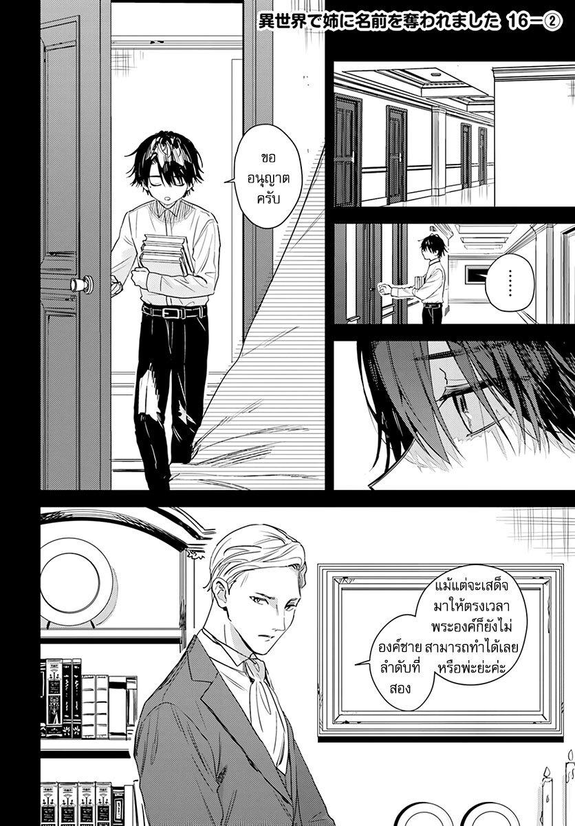 Manga-lc-com อ่านมังงะ อ่านการ์ตูน ออนไลน์ ฟรี Isekai de Ane ni Namae wo Ubawaremashita ตอนที่ 1 2 3 4 5 6 7 8 9 10 11 12 13 14 ฟรี ไม่มีโฆษณา Manga-lc - อ่าน มังงะ อ่าน การ์ตูน ออนไลน์ อ่านมังงะ ฟรี