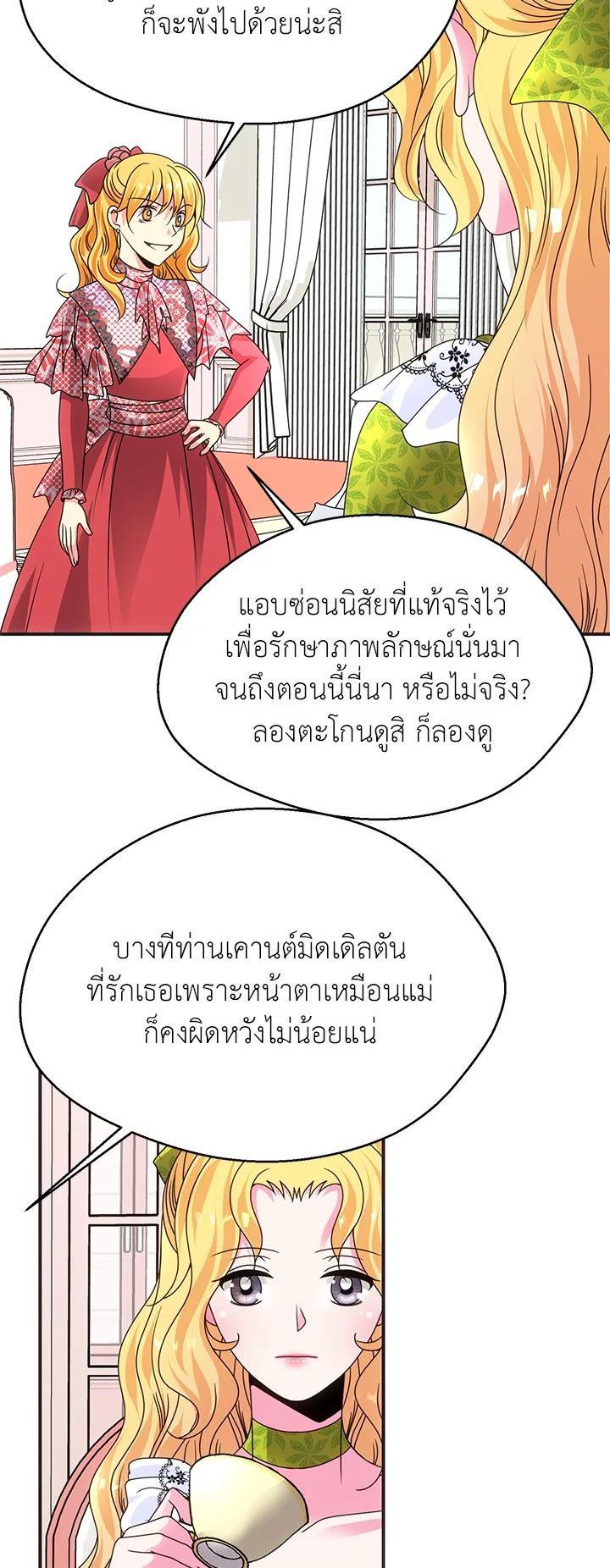 Manga-lc-com อ่านมังงะ อ่านการ์ตูน ออนไลน์ ฟรี I Refuse The Duke ตอนที่ 1 2 3 4 5 6 7 8 9 10 11 12 13 14 ฟรี ไม่มีโฆษณา Manga-lc - อ่าน มังงะ อ่าน การ์ตูน ออนไลน์ อ่านมังงะ ฟรี