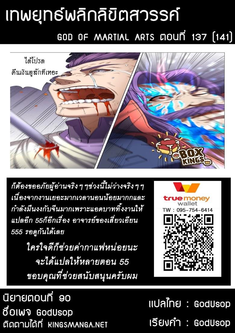 Manga-lc-com อ่านมังงะ อ่านการ์ตูน ออนไลน์ ฟรี God of Martial Arts ตอนที่ 1 2 3 4 5 6 7 8 9 10 11 12 13 14 ฟรี ไม่มีโฆษณา Manga-lc - อ่าน มังงะ อ่าน การ์ตูน ออนไลน์ อ่านมังงะ ฟรี