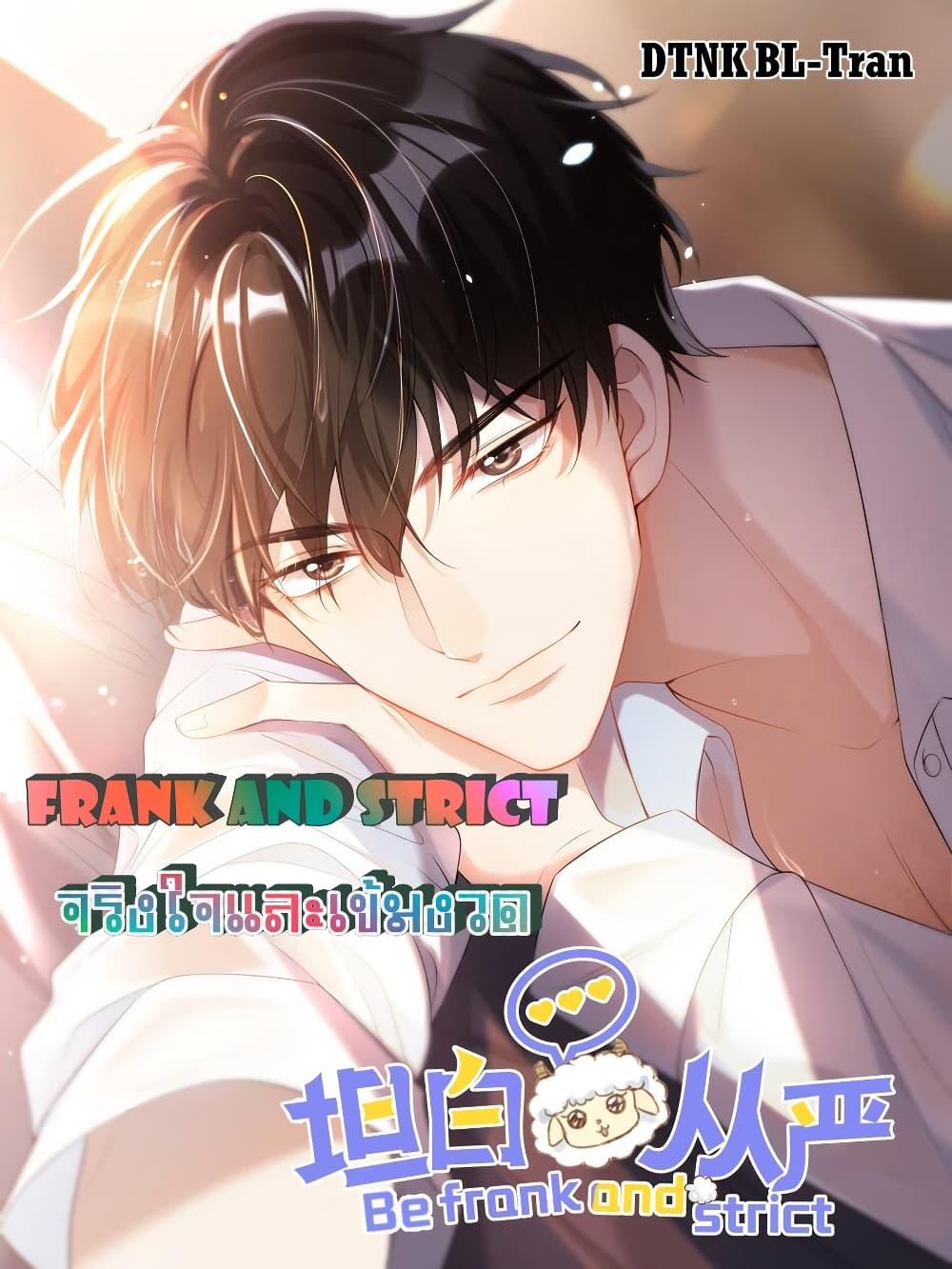 Manga-lc-com อ่านมังงะ อ่านการ์ตูน ออนไลน์ ฟรี Frank and Strict – จริงใจและเข้มงวด ตอนที่ 1 2 3 4 5 6 7 8 9 10 11 12 13 14 ฟรี ไม่มีโฆษณา Manga-lc - อ่าน มังงะ อ่าน การ์ตูน ออนไลน์ อ่านมังงะ ฟรี