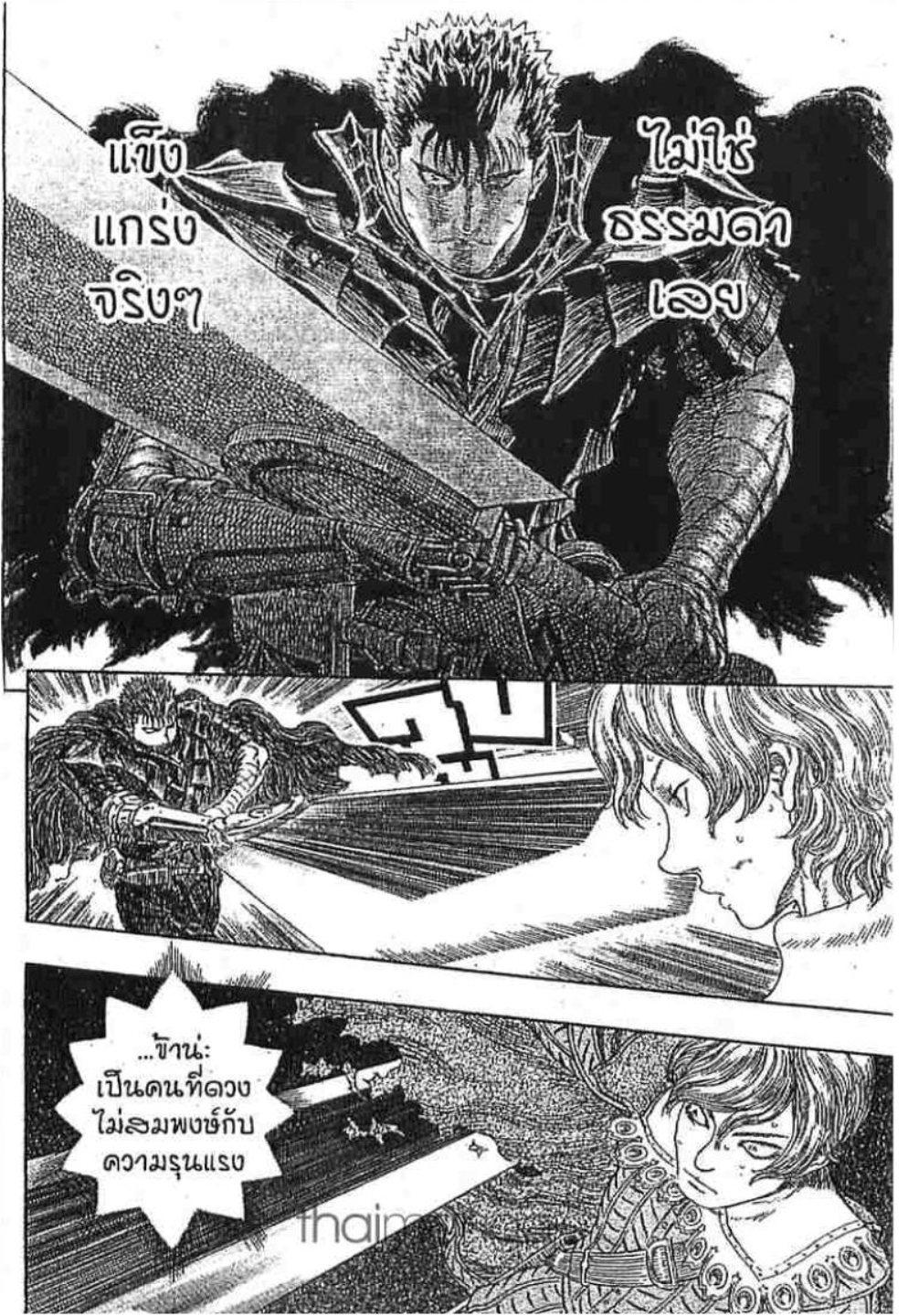 Manga-lc-com อ่านมังงะ อ่านการ์ตูน ออนไลน์ ฟรี Berserk ตอนที่ 1 2 3 4 5 6 7 8 9 10 11 12 13 14 ฟรี ไม่มีโฆษณา Manga-lc - อ่าน มังงะ อ่าน การ์ตูน ออนไลน์ อ่านมังงะ ฟรี