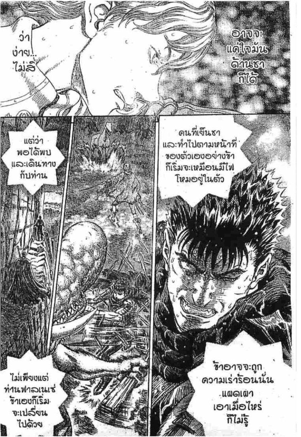 Manga-lc-com อ่านมังงะ อ่านการ์ตูน ออนไลน์ ฟรี Berserk ตอนที่ 1 2 3 4 5 6 7 8 9 10 11 12 13 14 ฟรี ไม่มีโฆษณา Manga-lc - อ่าน มังงะ อ่าน การ์ตูน ออนไลน์ อ่านมังงะ ฟรี