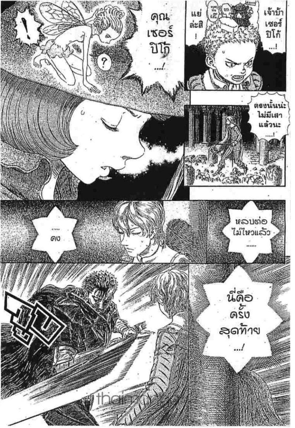 Manga-lc-com อ่านมังงะ อ่านการ์ตูน ออนไลน์ ฟรี Berserk ตอนที่ 1 2 3 4 5 6 7 8 9 10 11 12 13 14 ฟรี ไม่มีโฆษณา Manga-lc - อ่าน มังงะ อ่าน การ์ตูน ออนไลน์ อ่านมังงะ ฟรี