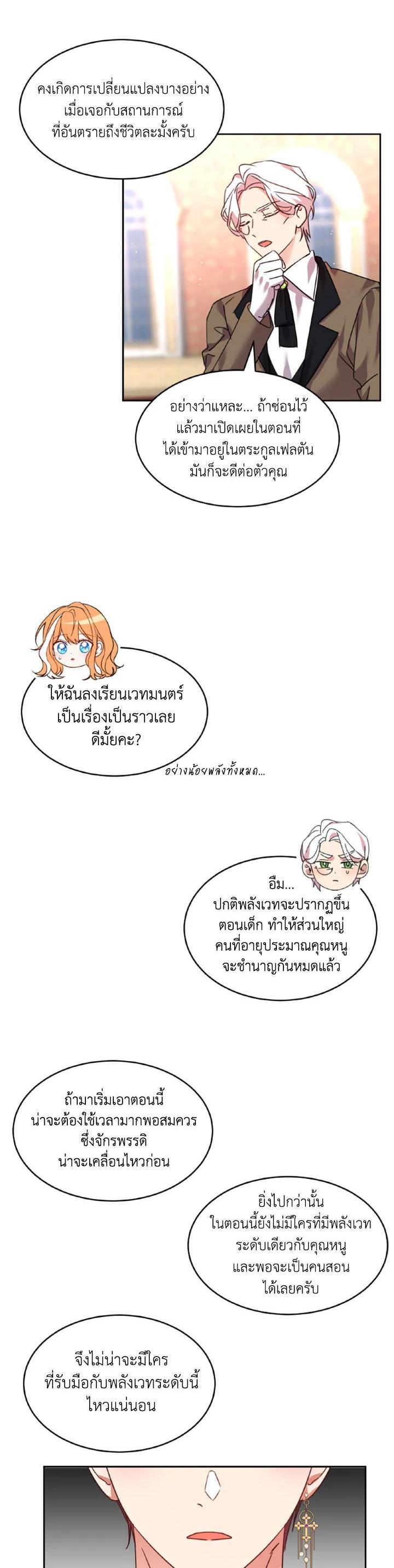 Manga-lc-com อ่านมังงะ อ่านการ์ตูน ออนไลน์ ฟรี The 99th Bride of the Duke ตอนที่ 1 2 3 4 5 6 7 8 9 10 11 12 13 14 ฟรี ไม่มีโฆษณา Manga-lc - อ่าน มังงะ อ่าน การ์ตูน ออนไลน์ อ่านมังงะ ฟรี