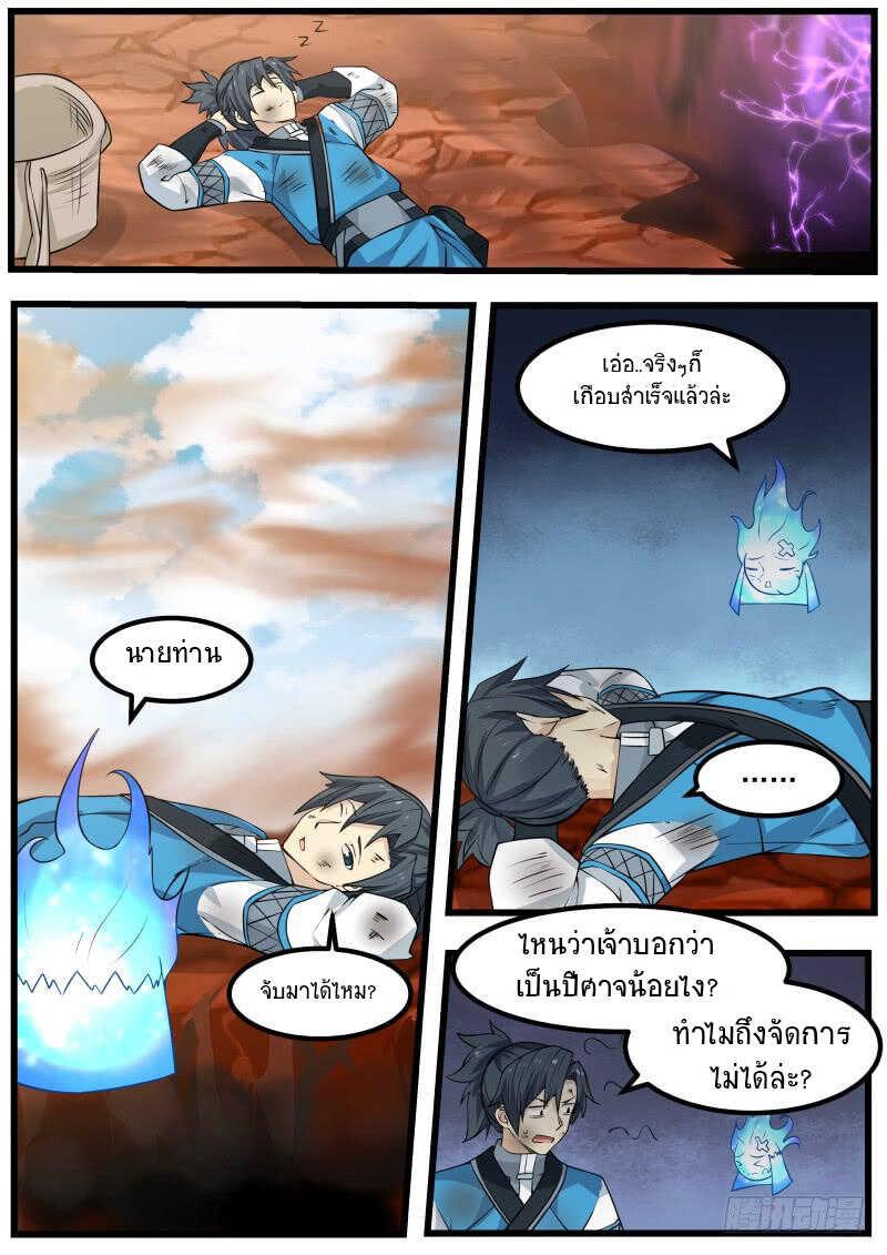 Manga-lc-com อ่านมังงะ อ่านการ์ตูน ออนไลน์ ฟรี Martial Peak ตอนที่ 1 2 3 4 5 6 7 8 9 10 11 12 13 14 ฟรี ไม่มีโฆษณา Manga-lc - อ่าน มังงะ อ่าน การ์ตูน ออนไลน์ อ่านมังงะ ฟรี