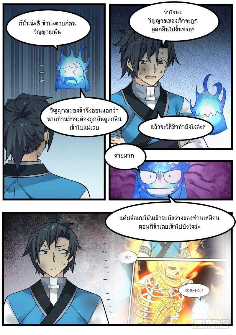 Manga-lc-com อ่านมังงะ อ่านการ์ตูน ออนไลน์ ฟรี Martial Peak ตอนที่ 1 2 3 4 5 6 7 8 9 10 11 12 13 14 ฟรี ไม่มีโฆษณา Manga-lc - อ่าน มังงะ อ่าน การ์ตูน ออนไลน์ อ่านมังงะ ฟรี