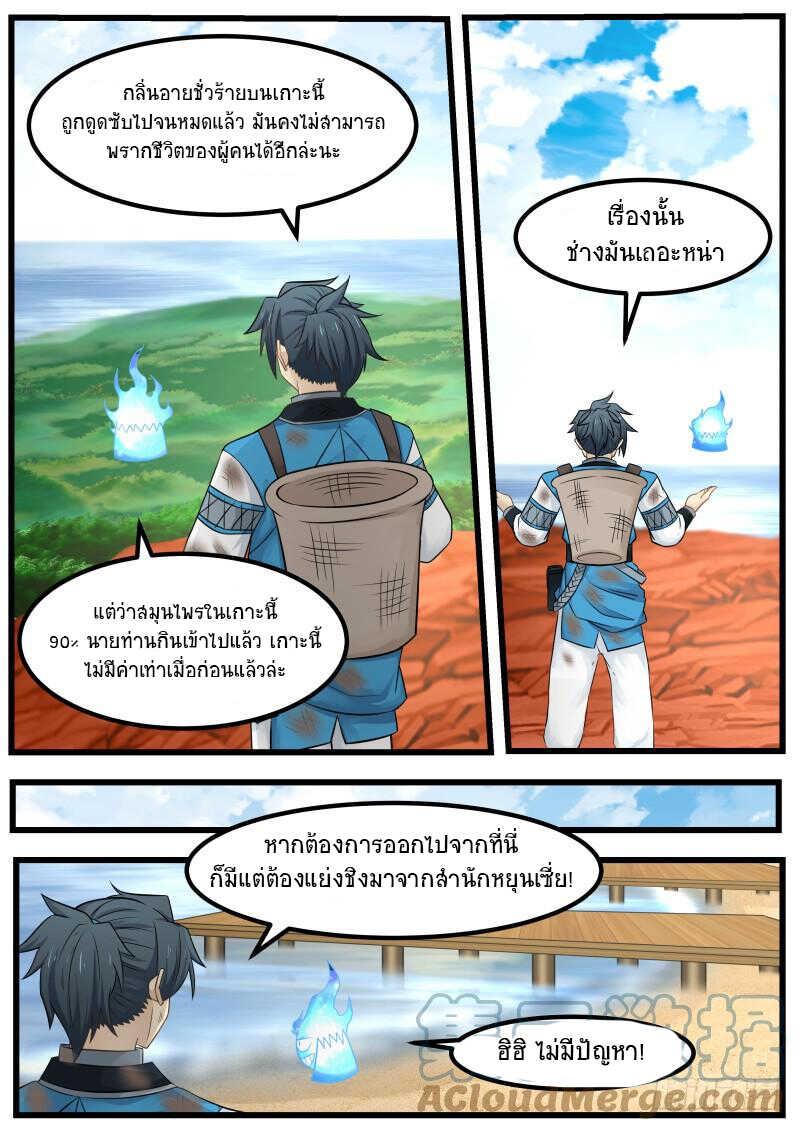 Manga-lc-com อ่านมังงะ อ่านการ์ตูน ออนไลน์ ฟรี Martial Peak ตอนที่ 1 2 3 4 5 6 7 8 9 10 11 12 13 14 ฟรี ไม่มีโฆษณา Manga-lc - อ่าน มังงะ อ่าน การ์ตูน ออนไลน์ อ่านมังงะ ฟรี
