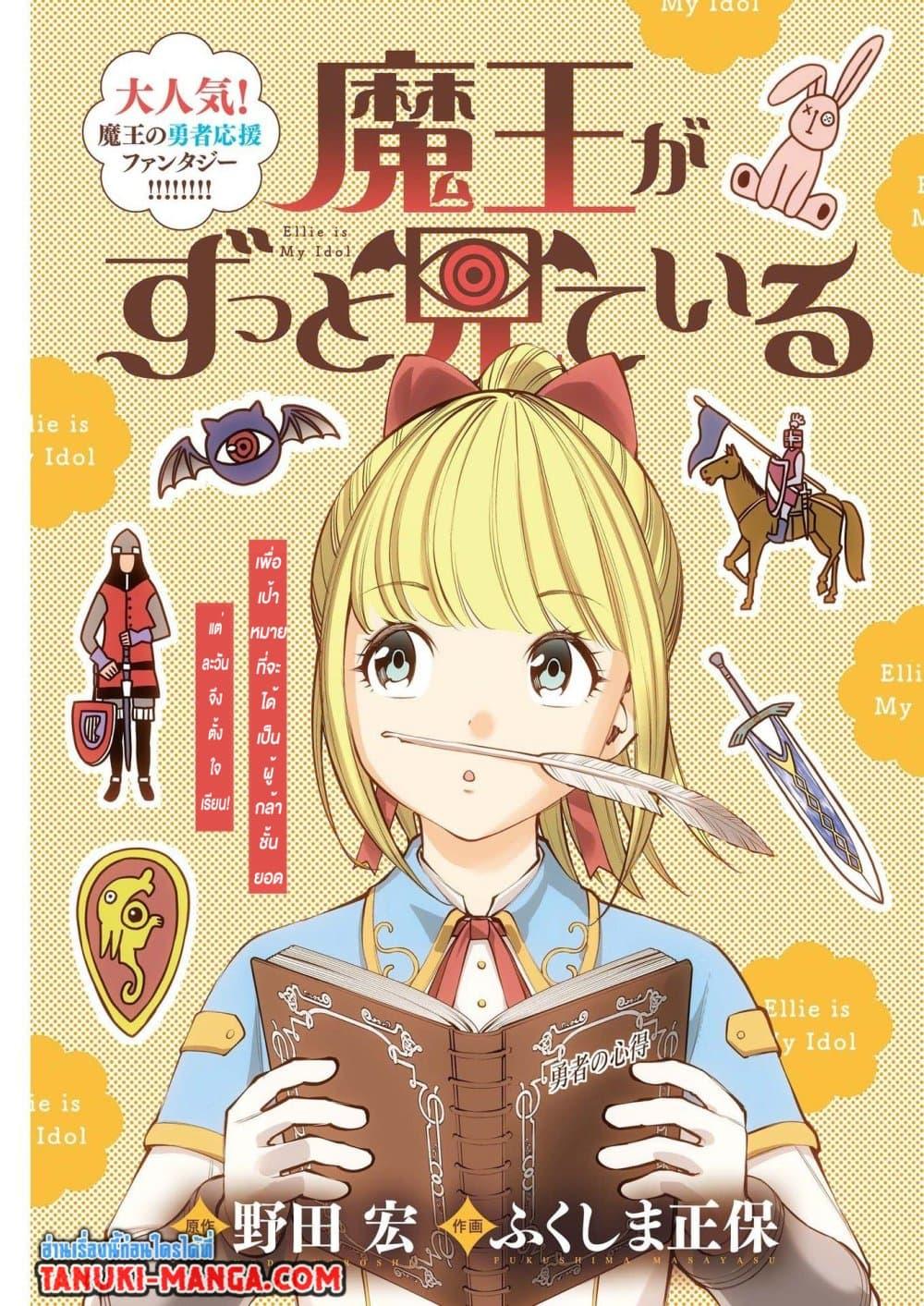 Manga-lc-com อ่านมังงะ อ่านการ์ตูน ออนไลน์ ฟรี Maou ga Zutto Mite Iru ตอนที่ 1 2 3 4 5 6 7 8 9 10 11 12 13 14 ฟรี ไม่มีโฆษณา Manga-lc - อ่าน มังงะ อ่าน การ์ตูน ออนไลน์ อ่านมังงะ ฟรี