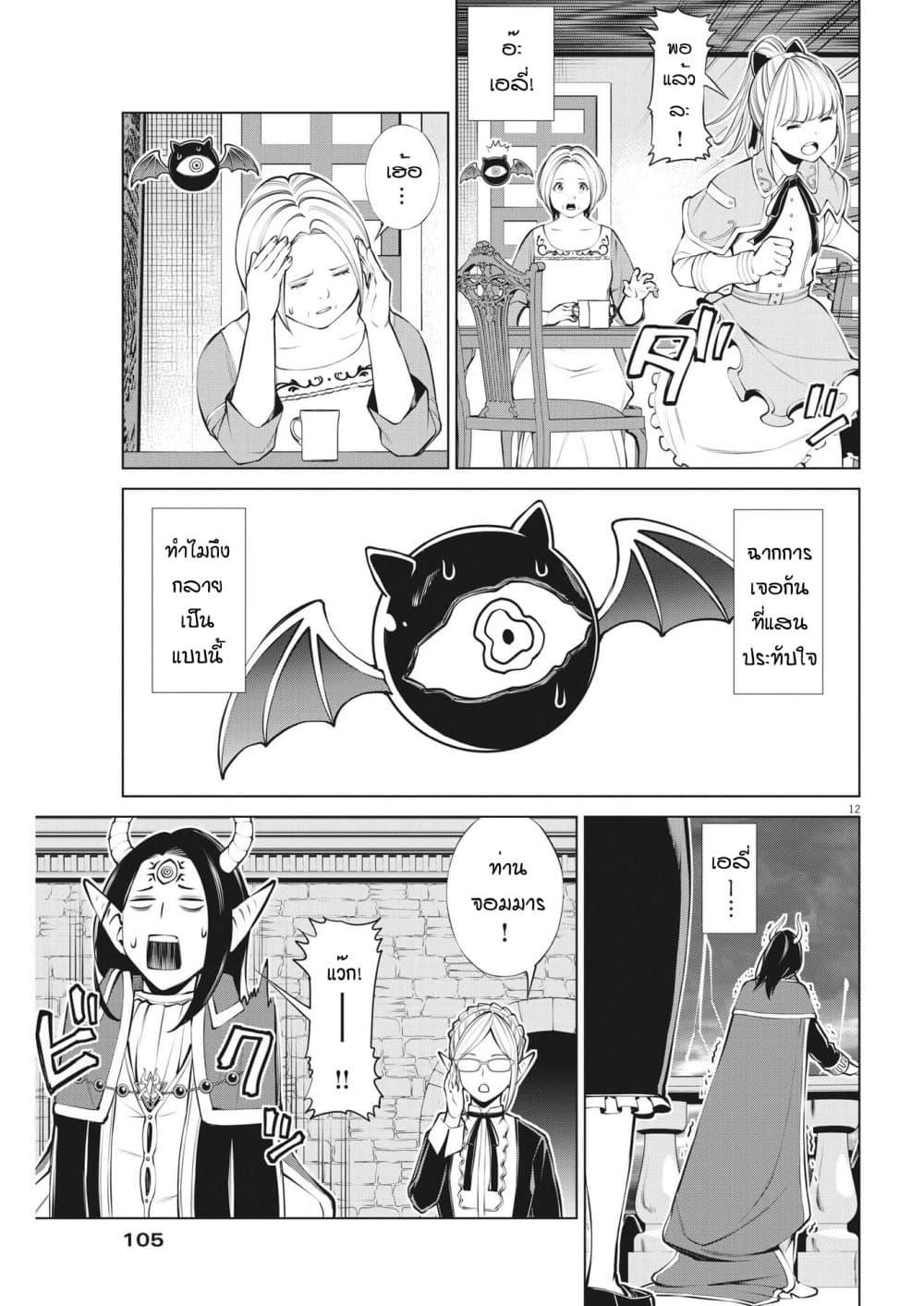 Manga-lc-com อ่านมังงะ อ่านการ์ตูน ออนไลน์ ฟรี Maou ga Zutto Mite Iru ตอนที่ 1 2 3 4 5 6 7 8 9 10 11 12 13 14 ฟรี ไม่มีโฆษณา Manga-lc - อ่าน มังงะ อ่าน การ์ตูน ออนไลน์ อ่านมังงะ ฟรี