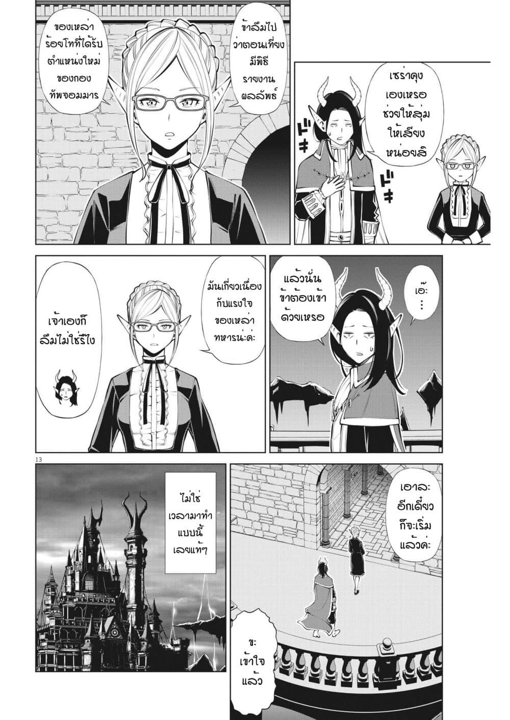 Manga-lc-com อ่านมังงะ อ่านการ์ตูน ออนไลน์ ฟรี Maou ga Zutto Mite Iru ตอนที่ 1 2 3 4 5 6 7 8 9 10 11 12 13 14 ฟรี ไม่มีโฆษณา Manga-lc - อ่าน มังงะ อ่าน การ์ตูน ออนไลน์ อ่านมังงะ ฟรี