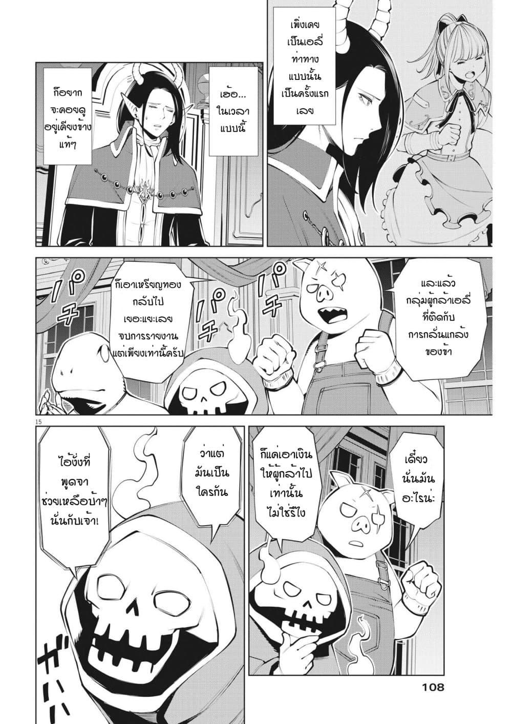 Manga-lc-com อ่านมังงะ อ่านการ์ตูน ออนไลน์ ฟรี Maou ga Zutto Mite Iru ตอนที่ 1 2 3 4 5 6 7 8 9 10 11 12 13 14 ฟรี ไม่มีโฆษณา Manga-lc - อ่าน มังงะ อ่าน การ์ตูน ออนไลน์ อ่านมังงะ ฟรี