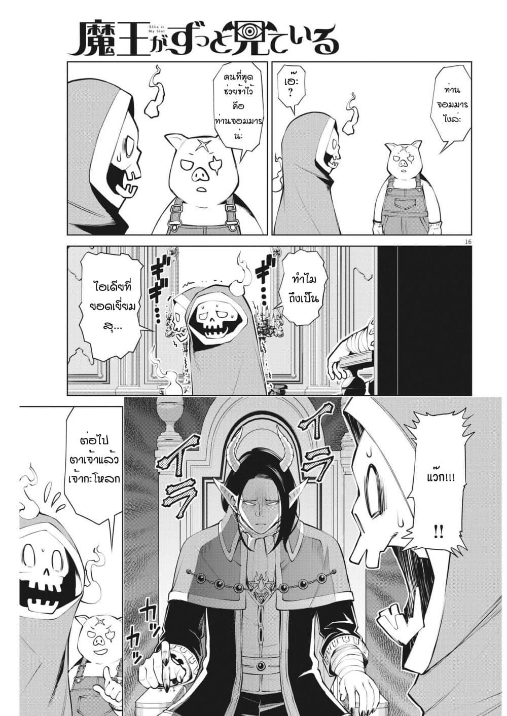 Manga-lc-com อ่านมังงะ อ่านการ์ตูน ออนไลน์ ฟรี Maou ga Zutto Mite Iru ตอนที่ 1 2 3 4 5 6 7 8 9 10 11 12 13 14 ฟรี ไม่มีโฆษณา Manga-lc - อ่าน มังงะ อ่าน การ์ตูน ออนไลน์ อ่านมังงะ ฟรี