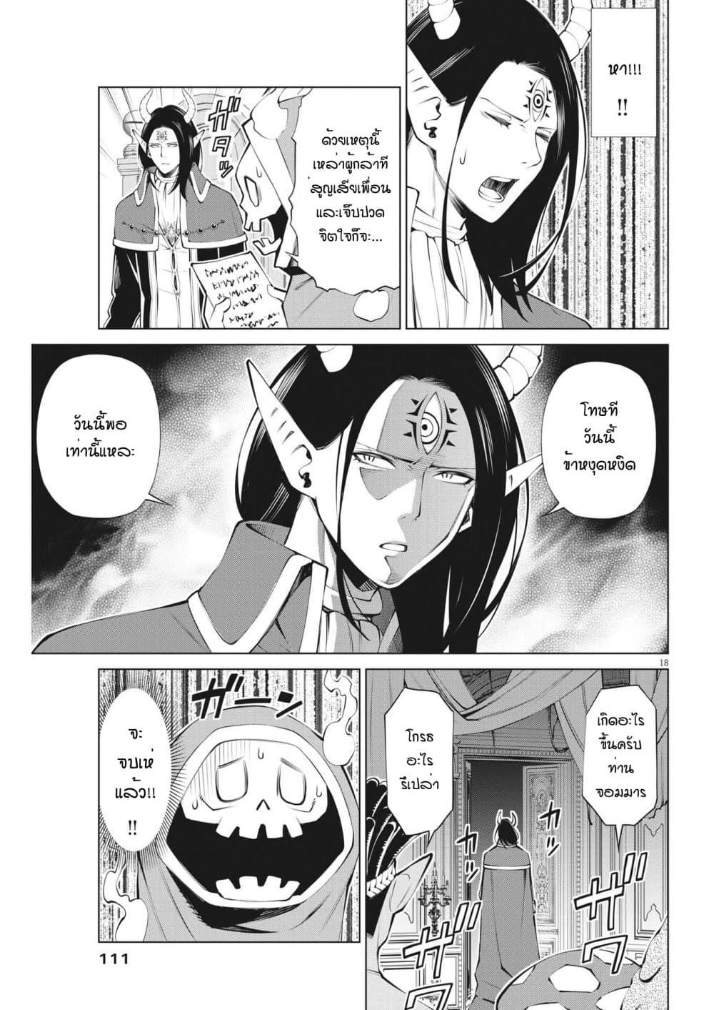 Manga-lc-com อ่านมังงะ อ่านการ์ตูน ออนไลน์ ฟรี Maou ga Zutto Mite Iru ตอนที่ 1 2 3 4 5 6 7 8 9 10 11 12 13 14 ฟรี ไม่มีโฆษณา Manga-lc - อ่าน มังงะ อ่าน การ์ตูน ออนไลน์ อ่านมังงะ ฟรี
