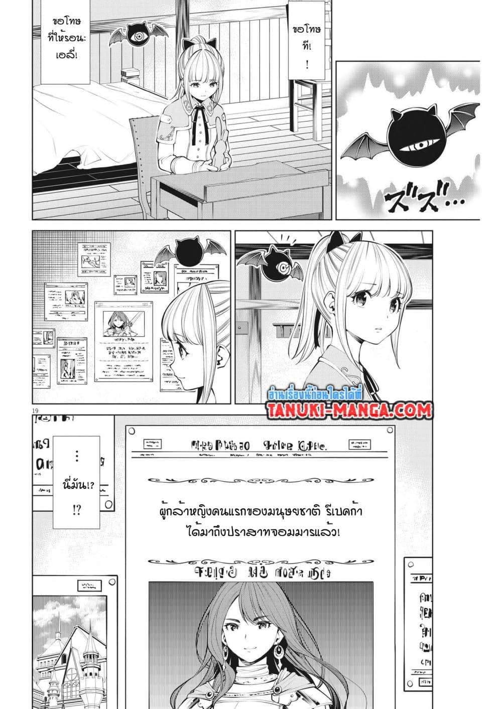 Manga-lc-com อ่านมังงะ อ่านการ์ตูน ออนไลน์ ฟรี Maou ga Zutto Mite Iru ตอนที่ 1 2 3 4 5 6 7 8 9 10 11 12 13 14 ฟรี ไม่มีโฆษณา Manga-lc - อ่าน มังงะ อ่าน การ์ตูน ออนไลน์ อ่านมังงะ ฟรี