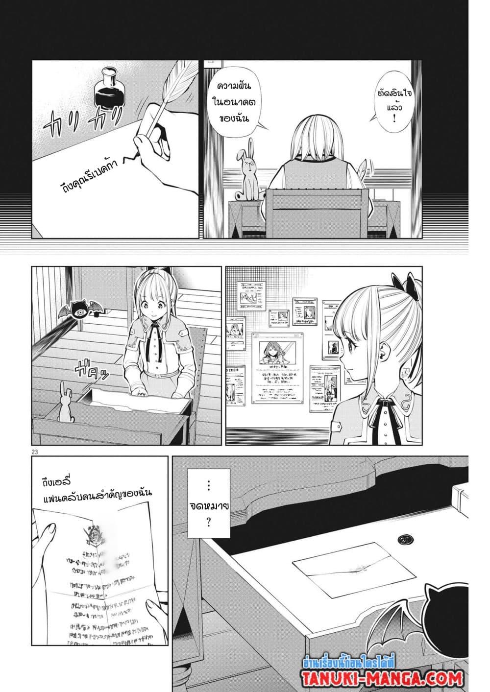 Manga-lc-com อ่านมังงะ อ่านการ์ตูน ออนไลน์ ฟรี Maou ga Zutto Mite Iru ตอนที่ 1 2 3 4 5 6 7 8 9 10 11 12 13 14 ฟรี ไม่มีโฆษณา Manga-lc - อ่าน มังงะ อ่าน การ์ตูน ออนไลน์ อ่านมังงะ ฟรี