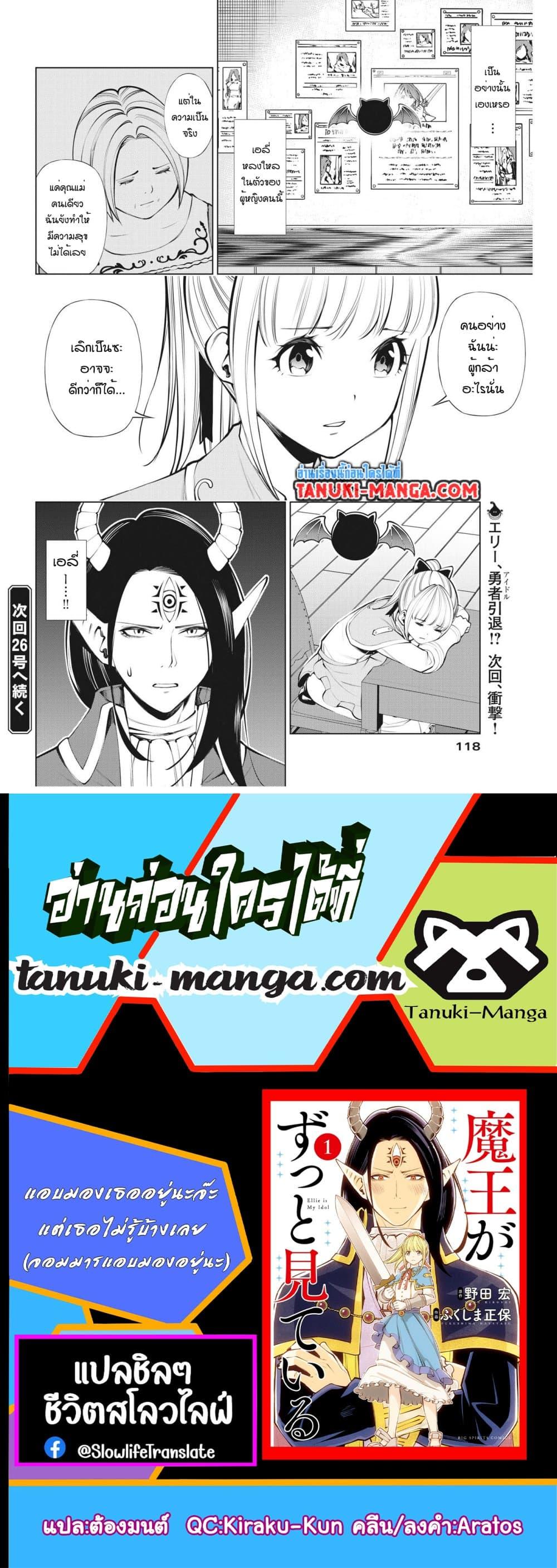 Manga-lc-com อ่านมังงะ อ่านการ์ตูน ออนไลน์ ฟรี Maou ga Zutto Mite Iru ตอนที่ 1 2 3 4 5 6 7 8 9 10 11 12 13 14 ฟรี ไม่มีโฆษณา Manga-lc - อ่าน มังงะ อ่าน การ์ตูน ออนไลน์ อ่านมังงะ ฟรี