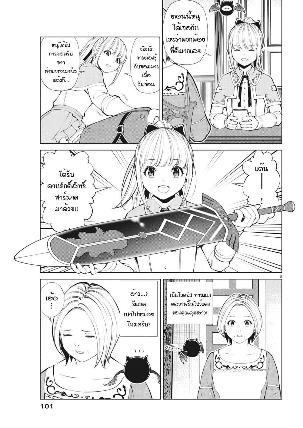 Manga-lc-com อ่านมังงะ อ่านการ์ตูน ออนไลน์ ฟรี Maou ga Zutto Mite Iru ตอนที่ 1 2 3 4 5 6 7 8 9 10 11 12 13 14 ฟรี ไม่มีโฆษณา Manga-lc - อ่าน มังงะ อ่าน การ์ตูน ออนไลน์ อ่านมังงะ ฟรี