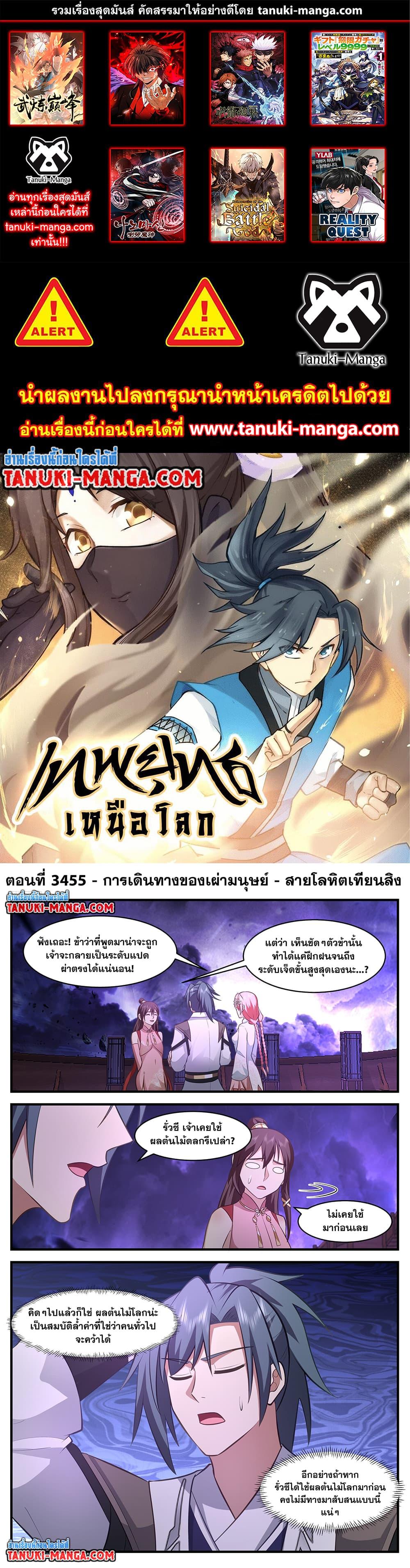 Manga-lc-com อ่านมังงะ อ่านการ์ตูน ออนไลน์ ฟรี Martial Peak เทพยุทธ์เหนือโลก ตอนที่ 1 2 3 4 5 6 7 8 9 10 11 12 13 14 ฟรี ไม่มีโฆษณา Manga-lc - อ่าน มังงะ อ่าน การ์ตูน ออนไลน์ อ่านมังงะ ฟรี