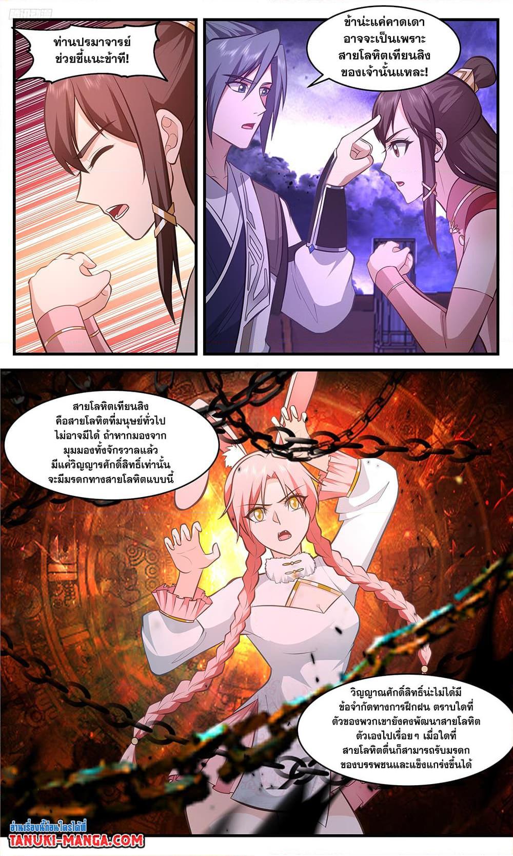 Manga-lc-com อ่านมังงะ อ่านการ์ตูน ออนไลน์ ฟรี Martial Peak เทพยุทธ์เหนือโลก ตอนที่ 1 2 3 4 5 6 7 8 9 10 11 12 13 14 ฟรี ไม่มีโฆษณา Manga-lc - อ่าน มังงะ อ่าน การ์ตูน ออนไลน์ อ่านมังงะ ฟรี