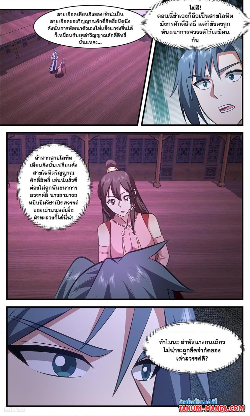 Manga-lc-com อ่านมังงะ อ่านการ์ตูน ออนไลน์ ฟรี Martial Peak เทพยุทธ์เหนือโลก ตอนที่ 1 2 3 4 5 6 7 8 9 10 11 12 13 14 ฟรี ไม่มีโฆษณา Manga-lc - อ่าน มังงะ อ่าน การ์ตูน ออนไลน์ อ่านมังงะ ฟรี