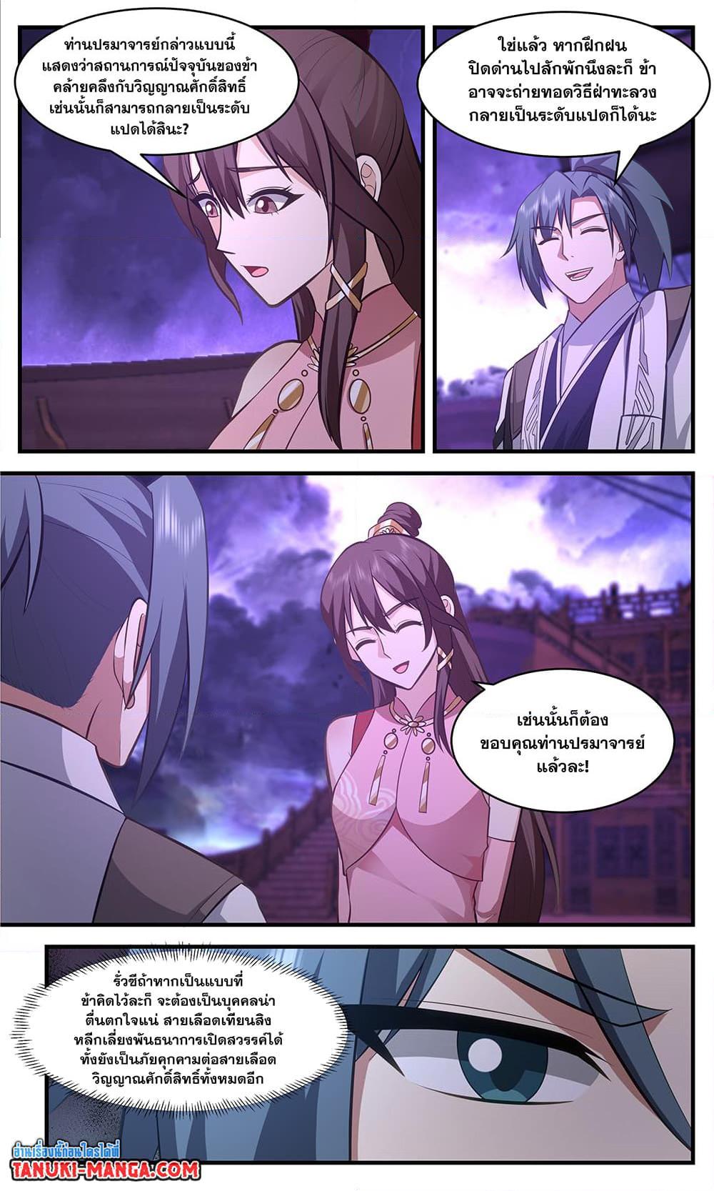 Manga-lc-com อ่านมังงะ อ่านการ์ตูน ออนไลน์ ฟรี Martial Peak เทพยุทธ์เหนือโลก ตอนที่ 1 2 3 4 5 6 7 8 9 10 11 12 13 14 ฟรี ไม่มีโฆษณา Manga-lc - อ่าน มังงะ อ่าน การ์ตูน ออนไลน์ อ่านมังงะ ฟรี