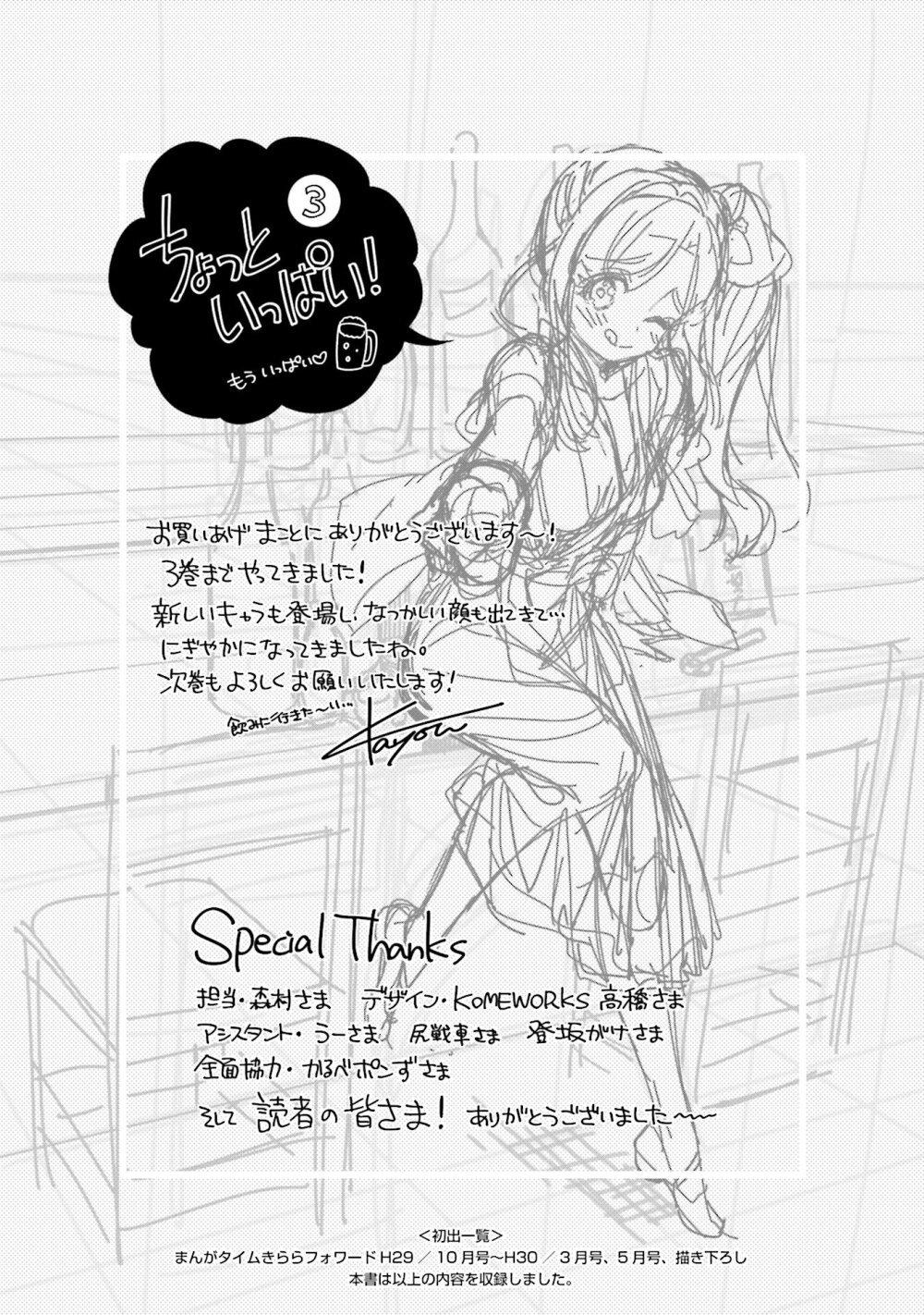 Manga-lc-com อ่านมังงะ อ่านการ์ตูน ออนไลน์ ฟรี Chotto Ippai! ตอนที่ 1 2 3 4 5 6 7 8 9 10 11 12 13 14 ฟรี ไม่มีโฆษณา Manga-lc - อ่าน มังงะ อ่าน การ์ตูน ออนไลน์ อ่านมังงะ ฟรี