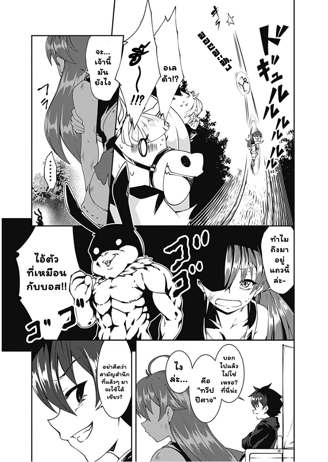 Manga-lc-com อ่านมังงะ อ่านการ์ตูน ออนไลน์ ฟรี Jichou Shinai Motoyuusha no Tsuyokute Tanoshii New Game ตอนที่ 1 2 3 4 5 6 7 8 9 10 11 12 13 14 ฟรี ไม่มีโฆษณา Manga-lc - อ่าน มังงะ อ่าน การ์ตูน ออนไลน์ อ่านมังงะ ฟรี