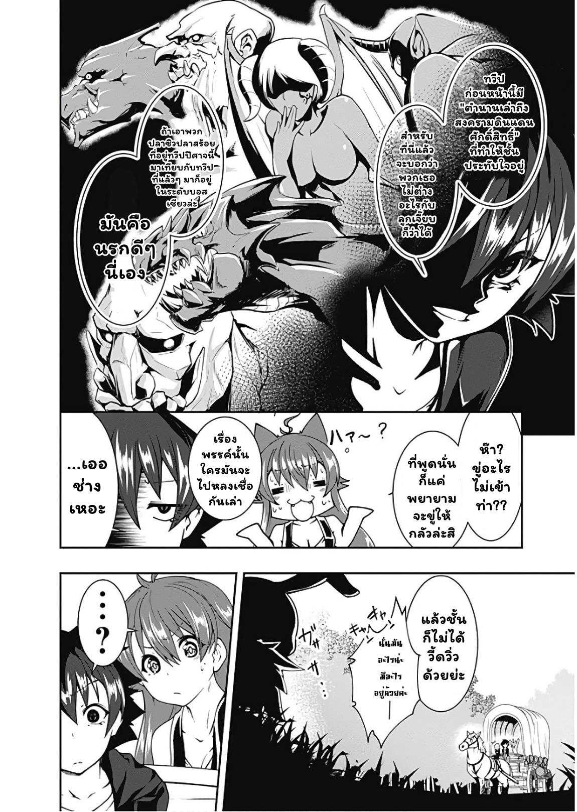 Manga-lc-com อ่านมังงะ อ่านการ์ตูน ออนไลน์ ฟรี Jichou Shinai Motoyuusha no Tsuyokute Tanoshii New Game ตอนที่ 1 2 3 4 5 6 7 8 9 10 11 12 13 14 ฟรี ไม่มีโฆษณา Manga-lc - อ่าน มังงะ อ่าน การ์ตูน ออนไลน์ อ่านมังงะ ฟรี